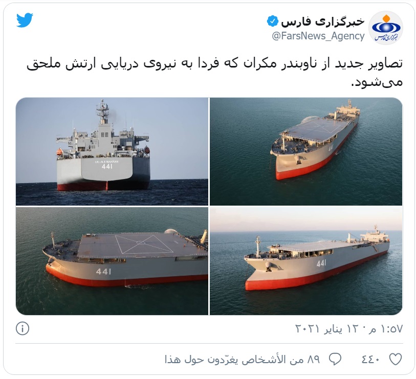 كەشتی مەكوان، گەورترین كەشتی سەربازی لە مێژووی ئێراندا