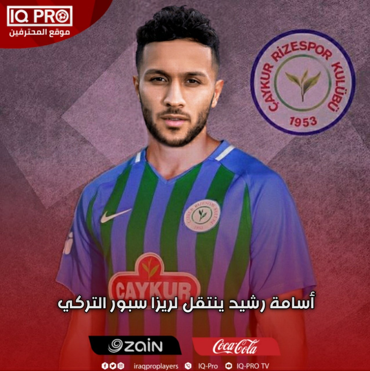 ئوسامه&zwnj; ڕه&zwnj;شید یاریزانی كوردی داهاتووی یانه&zwnj;ی ریزا سپۆری توركیا