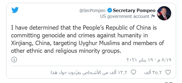 تویته&zwnj;كه&zwnj;ی مایك پۆمپێیۆ، وه&zwnj;زیری ده&zwnj;ره&zwnj;وه&zwnj;ی ئه&zwnj;مه&zwnj;ریكا