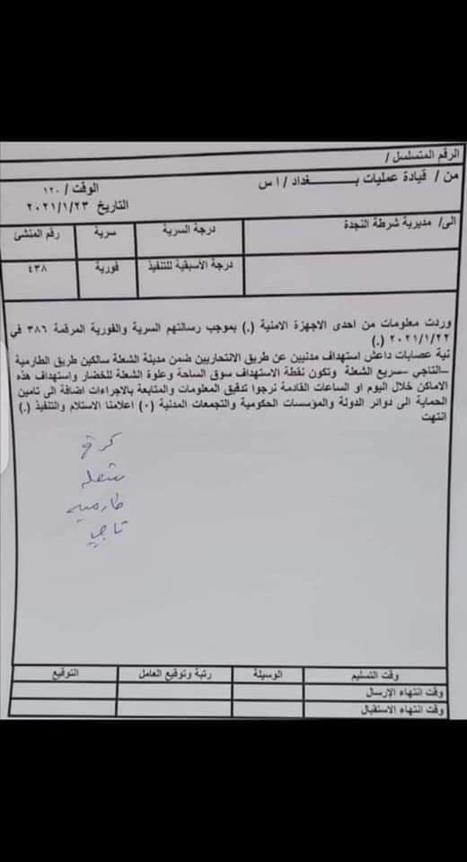نووسراوەکە