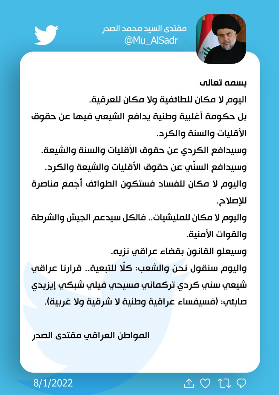تویتی موقتەدا سەدر