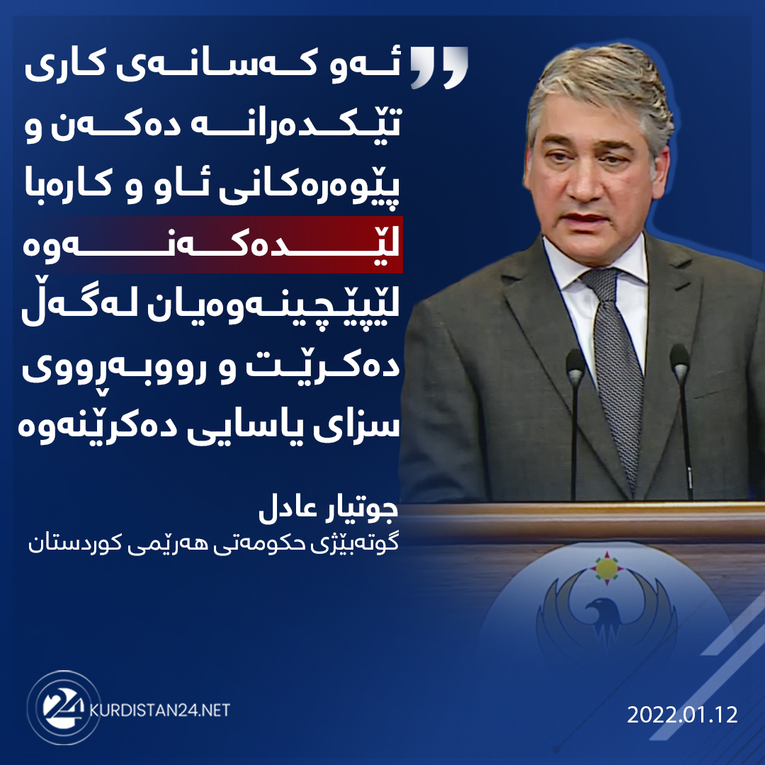 ده‌قی وته‌یه‌كی جوتیار عادل