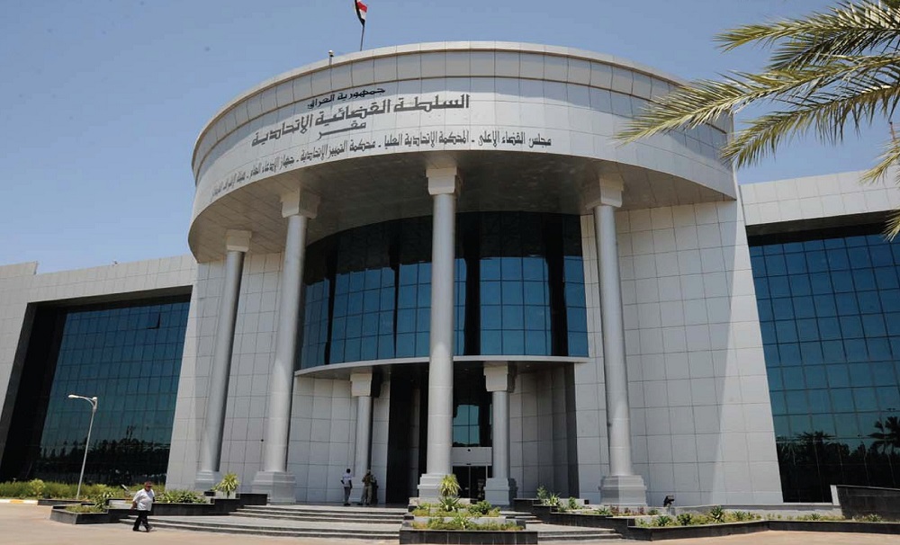 مبنى المحكمة الاتحادية في بغداد - تصوير: مجلس القضاء الأعلى