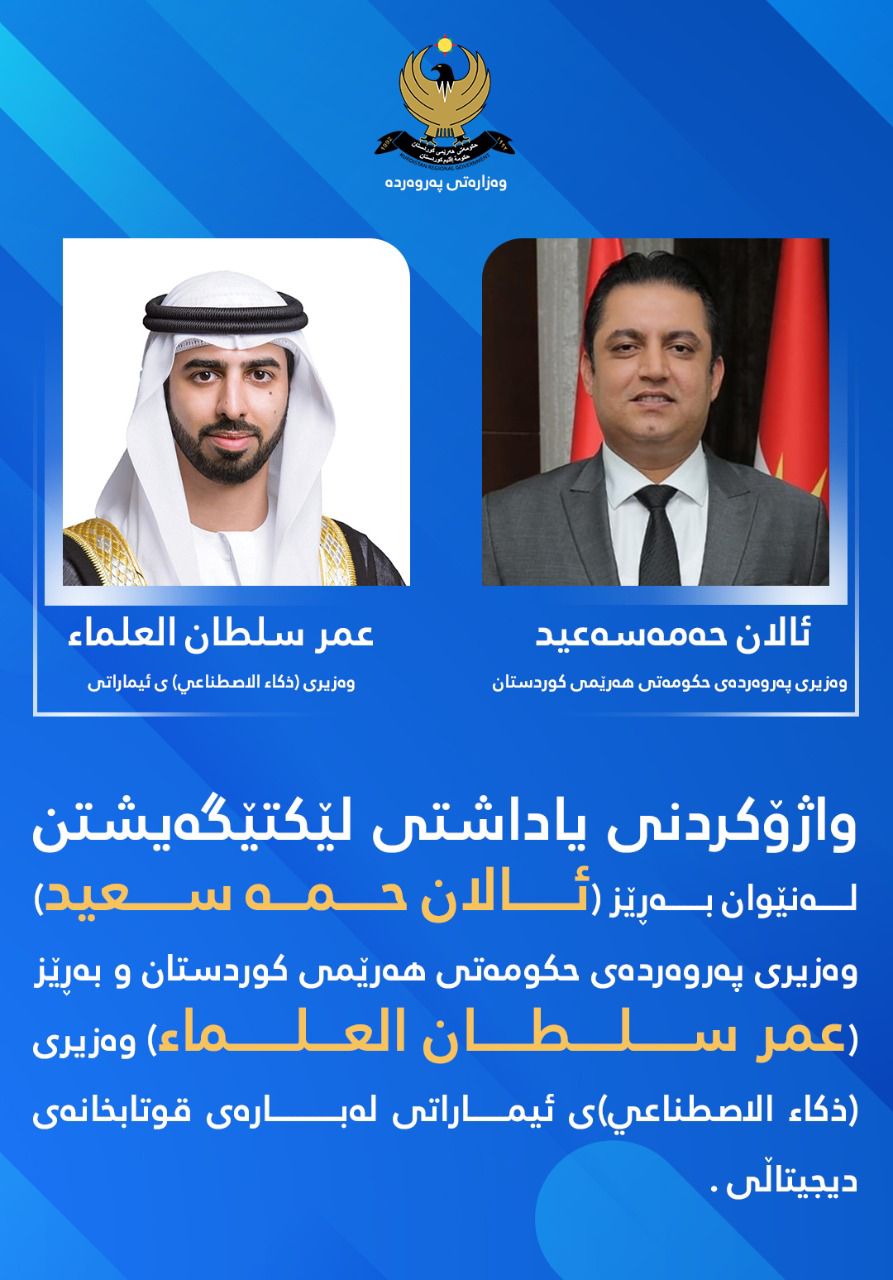 ده&zwnj;قی بڵاوكراوه&zwnj;یه&zwnj;كی وه&zwnj;زاره&zwnj;تی په&zwnj;روه&zwnj;رده&zwnj; 