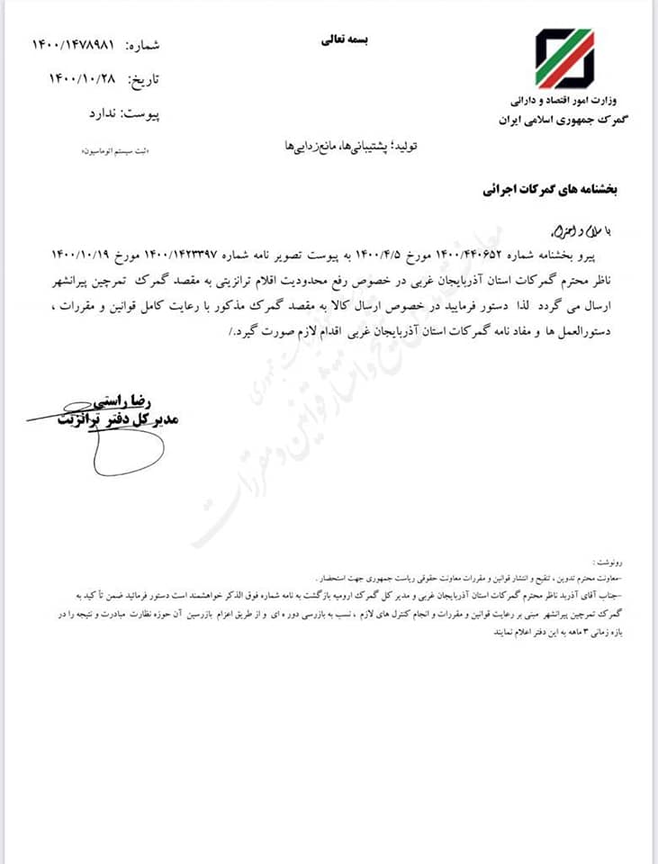 رێكه&zwnj;وتنی نێوانی پارێزگای هه&zwnj;ولێر و ئوردییه&zwnj;