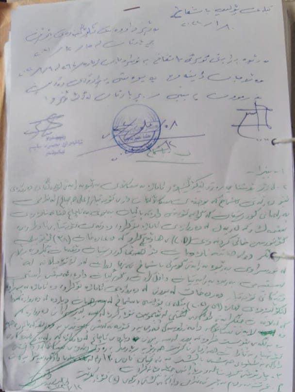 په‌ڕاوی لێكۆڵینه‌وه‌ی دادگا له‌باره‌ی قاچاخچێتی له‌ باشماخ