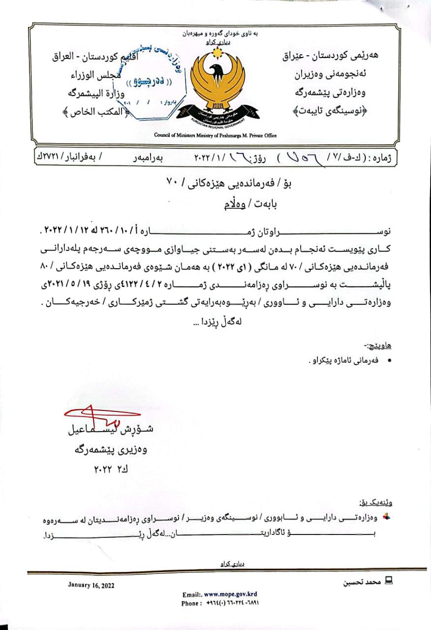 ده‌قی بڕیاره‌كه‌