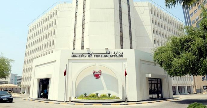 مبنى الخارجية البحرينية في المنامة - صورة ارشيفية