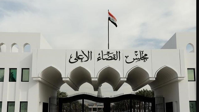 مبنى مجلس القضاء الأعلى في العراق- أرشيفية