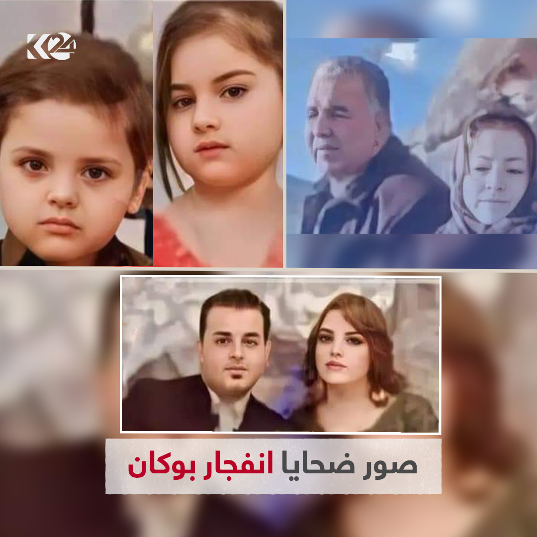 ضحايا انفجار منزلٍ في مدينة بوكان بشرق كوردستان 