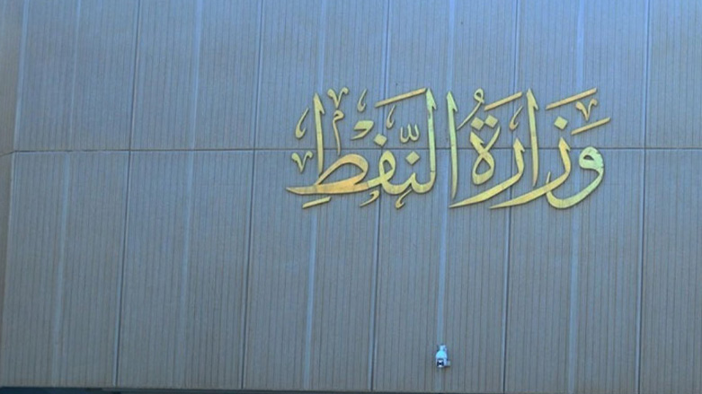 له‌باره‌ی ده‌ستله‌كاركێشانه‌وه‌ی وه‌زیری نه‌وتی عێراق روونكردنه‌وه‌ ده‌درێت