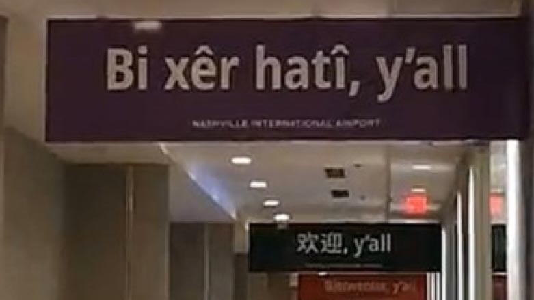 A Kurdish welcome sign at the Nashville International Airport (Photo: Nashville International Airport)