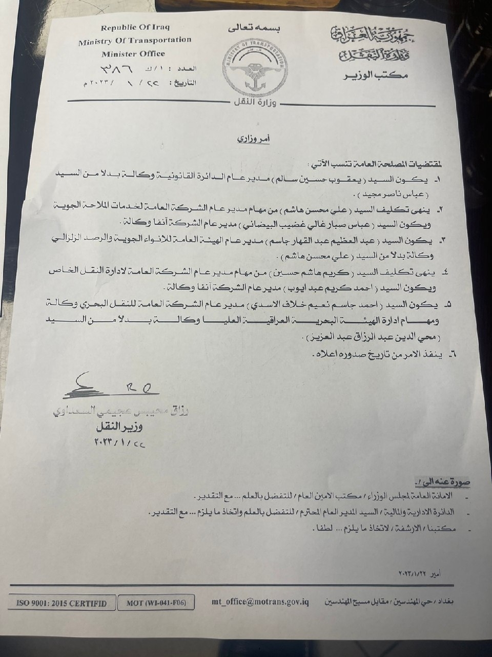 وثيقة 2 