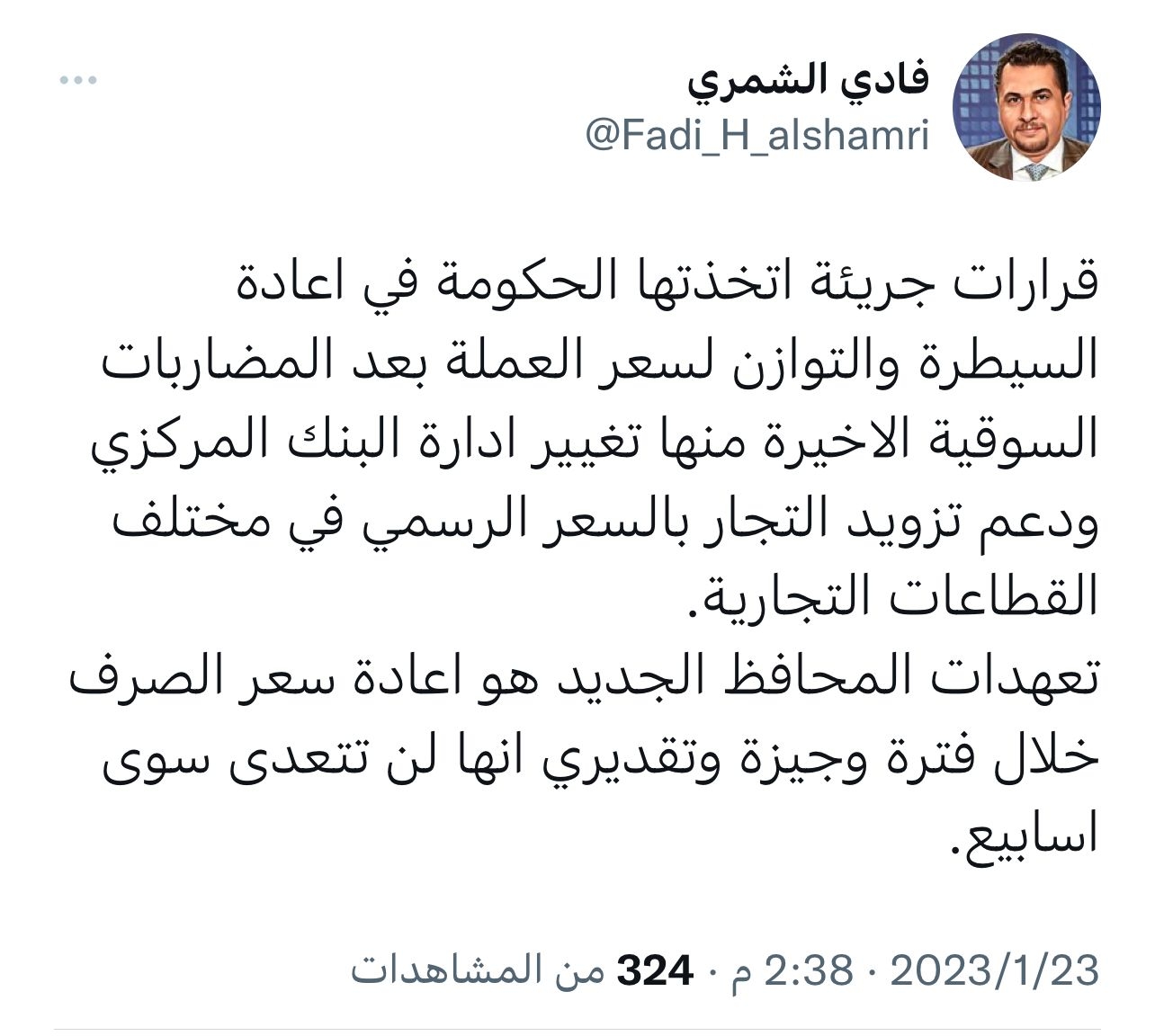 تغريدة عضو المكتب السياسي لتيار الحكمة 