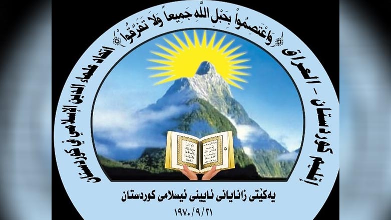 نشان اتحادیه علمای اسلامی کوردستان