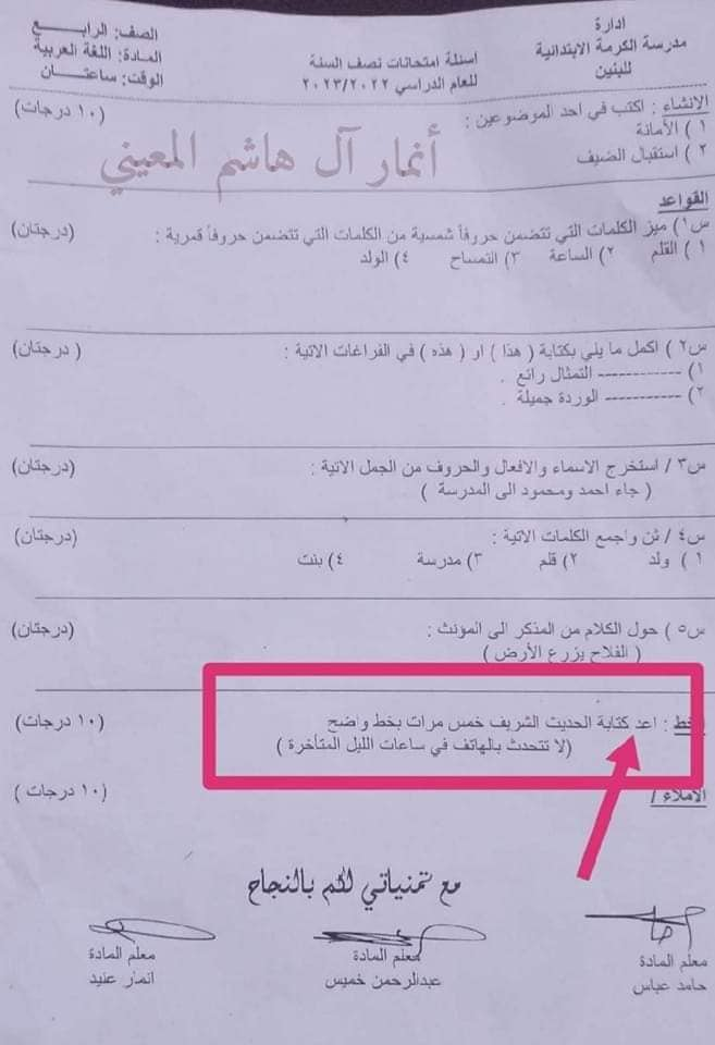 النسخة المزورة 