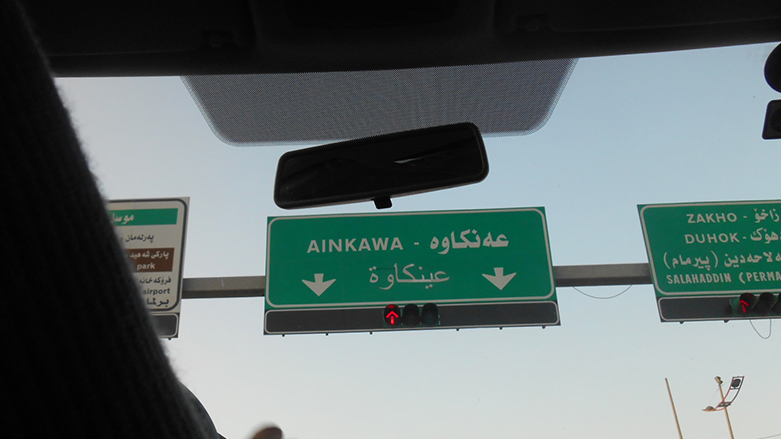 A highway sign in the Kurdistan Region capital of Erbil shows directions to the Christian suburb of Ankawa. (Photo: Archive)