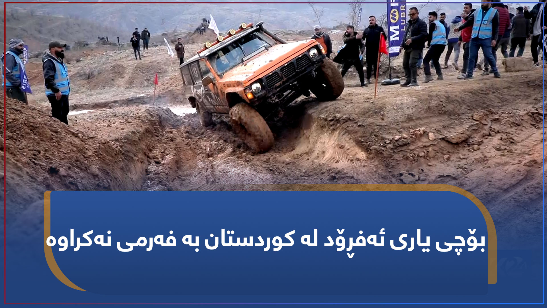 Kurd24