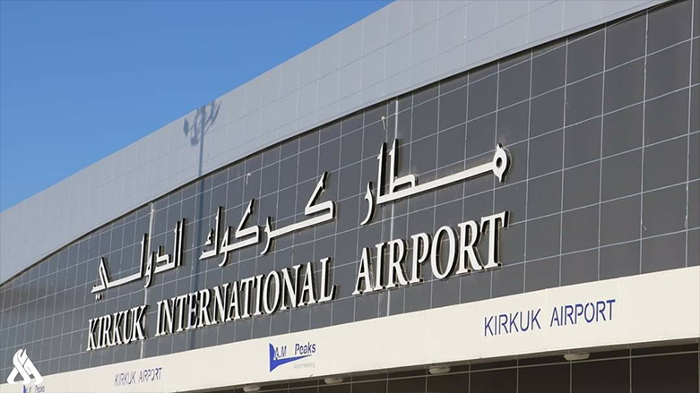 مطار كركوك