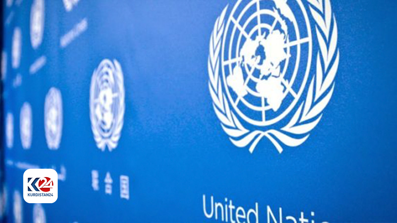 UN logo pattern a background at the United Nations headquarters. (Photo: AP)