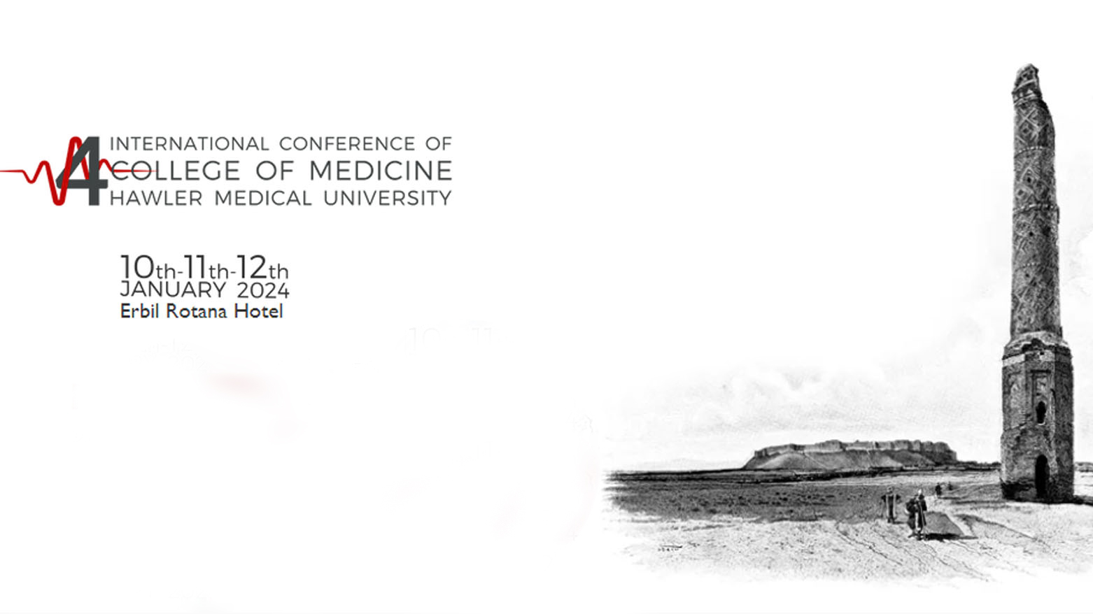 چهارمین  کنفرانس بین‌المللی پزشکی اربیل