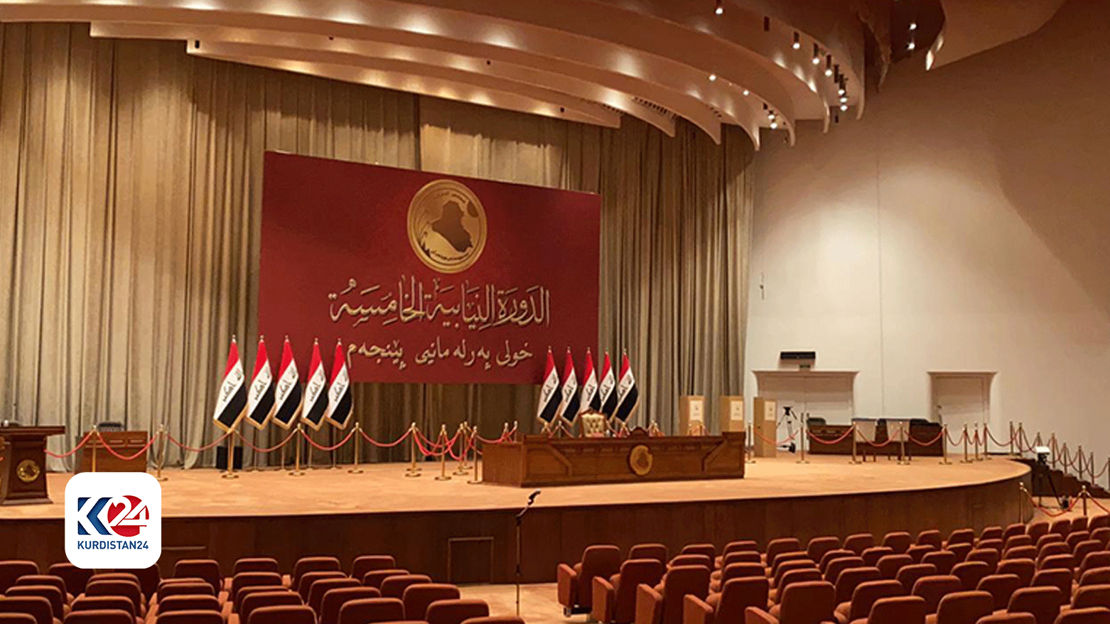 قاعة مجلس النواب العراقي