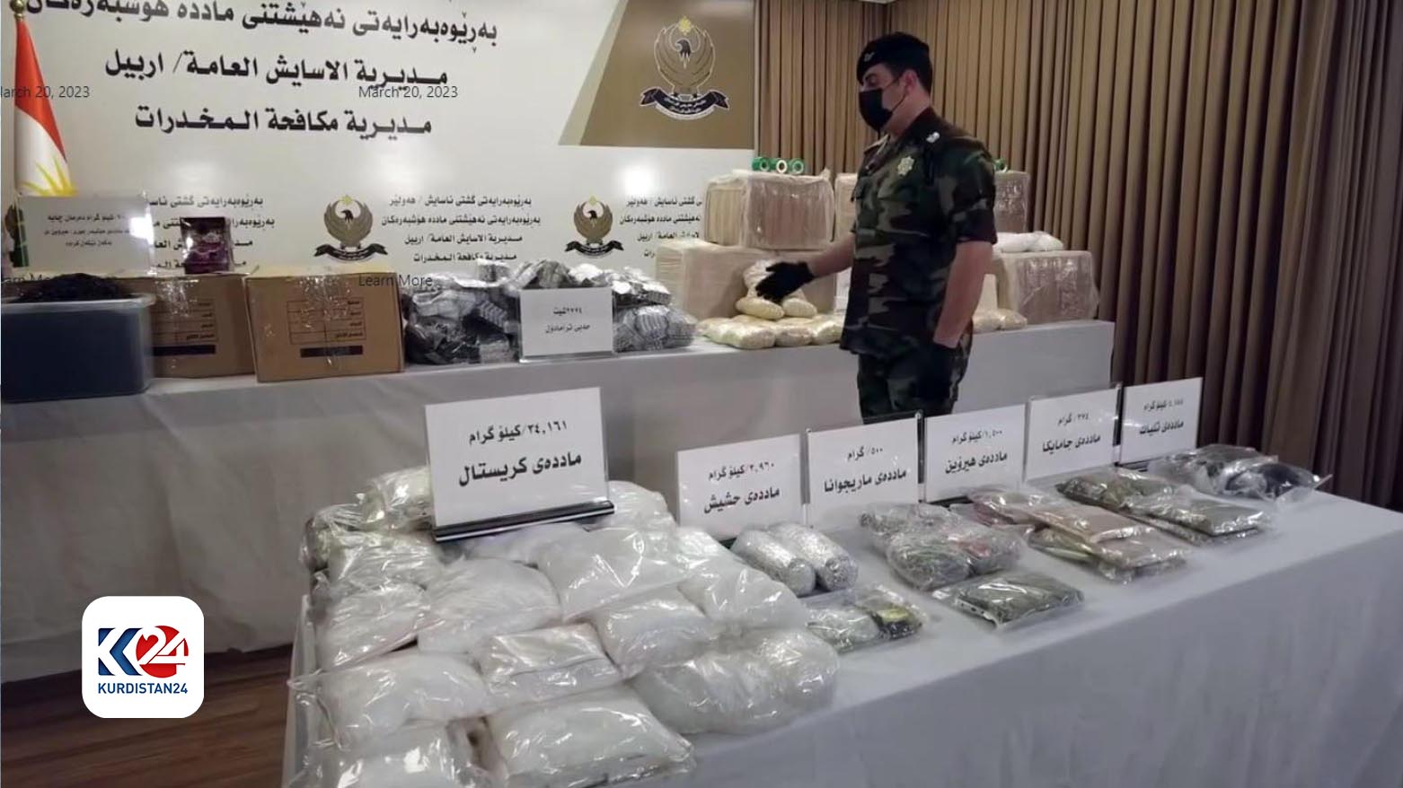 دەستبەسەرداگرتنی بڕێکی زۆری ماددەی هۆشبەر لەلایەن بەڕێوەبەرایەتی نەهێشتنی ماددە هۆشبەرەکان - ئەرشیف