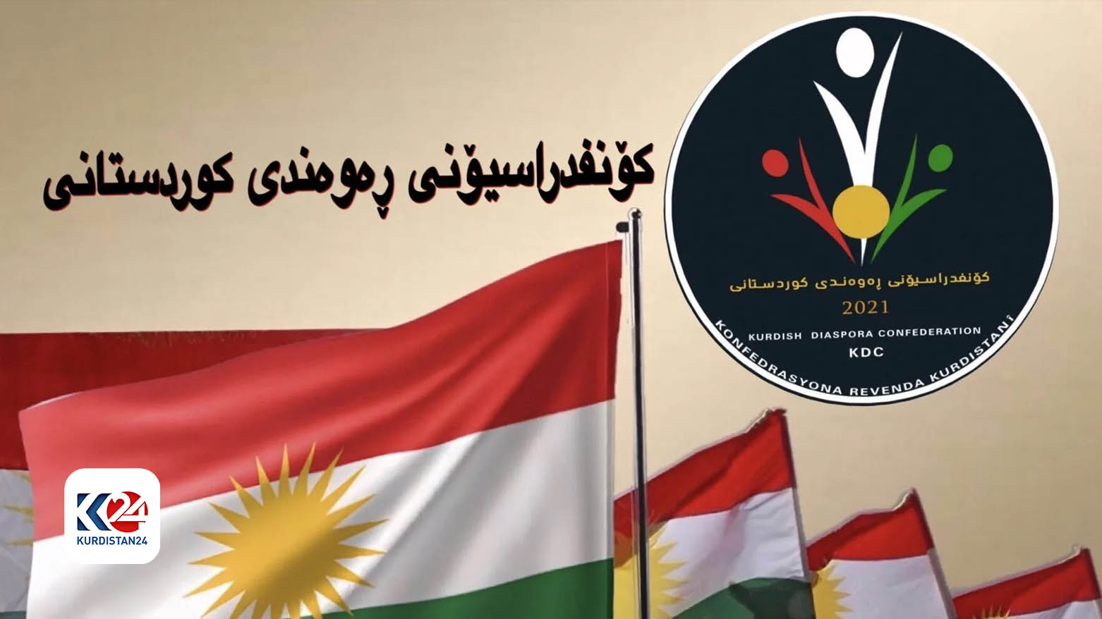 Konfederasiyona Revenda Kurdistanî
