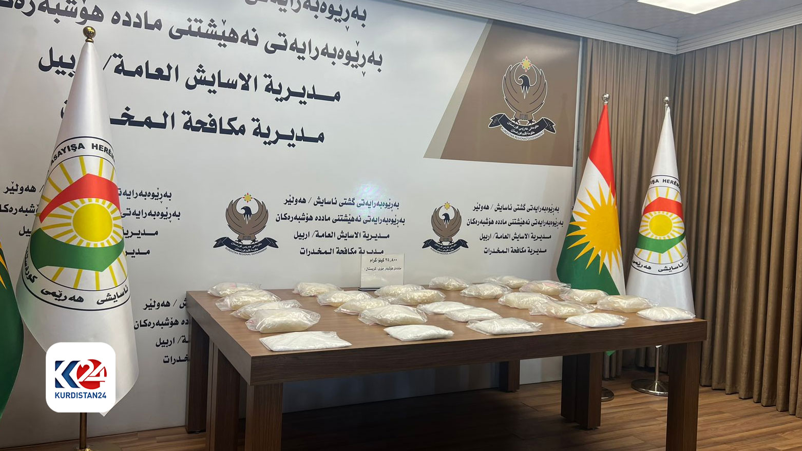 The confiscated drugs on display by Kurdistan Region police. (Photo: Kurdistan Region’s anti-narcotics agency)