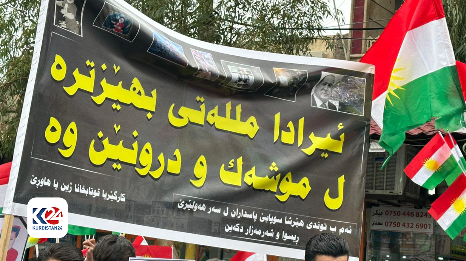 بە وێنە؛ خۆپیشاندانی بەرفراوانی خەڵکی ئاکرێ و بەردەڕەش لە دژی &zwnj;هێرشەکەی سەر هەولێر