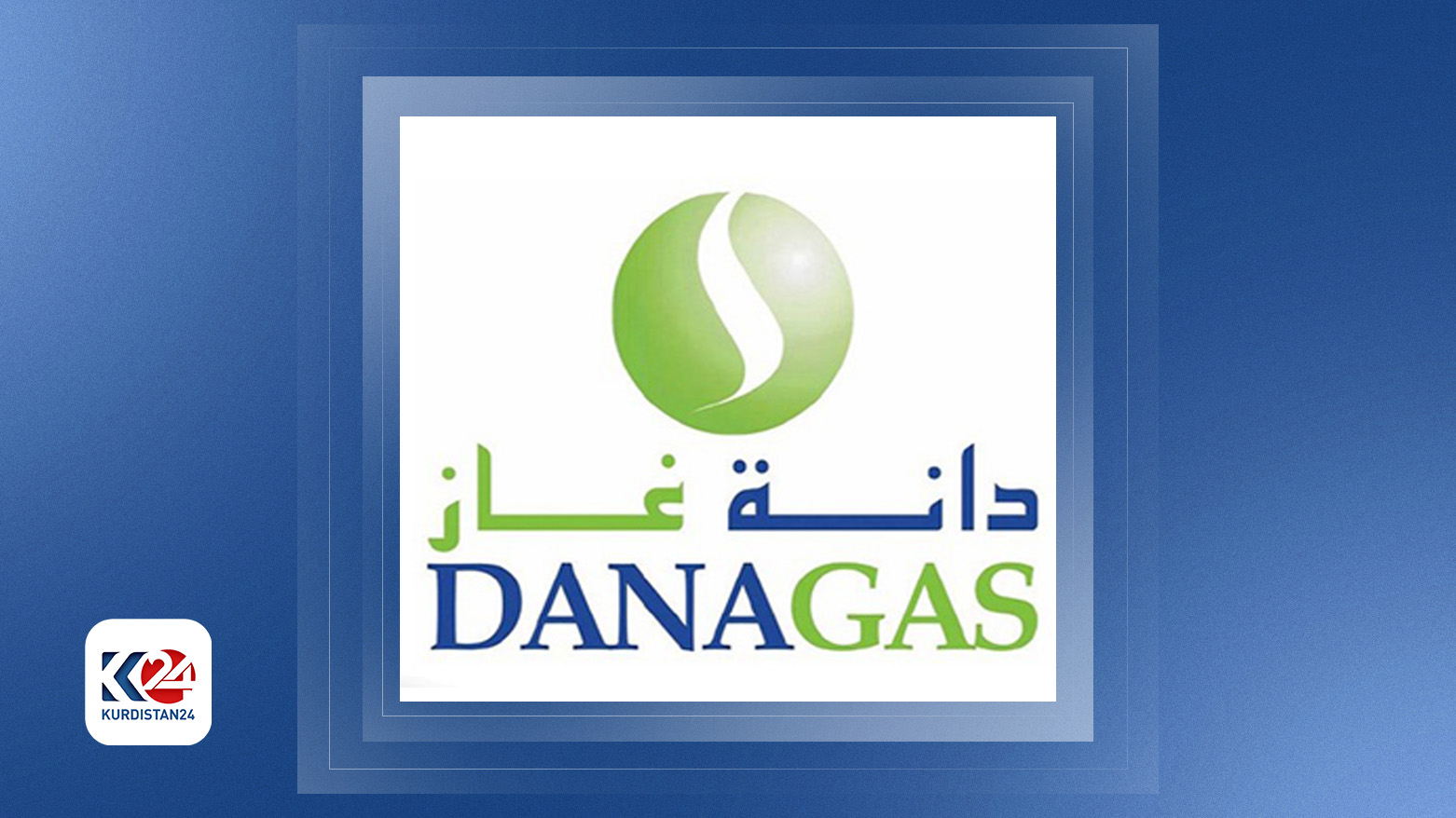 شعار شركة دانة غاز