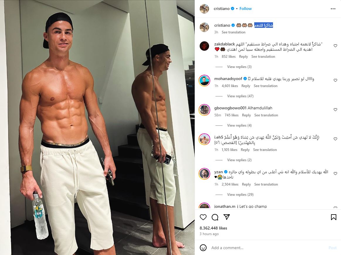 نوێترین دەرکەوتنی کریستیانۆ رۆناڵدۆ