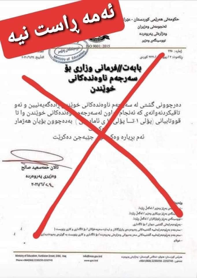 نووسراوێكی ساخته&zwnj;، كه&zwnj; وه&zwnj;زاره&zwnj;تی په&zwnj;روه&zwnj;رده&zwnj; وه&zwnj;كو روونكردنه&zwnj;وه&zwnj; ئاماژه&zwnj;ی پێكردووه&zwnj;
