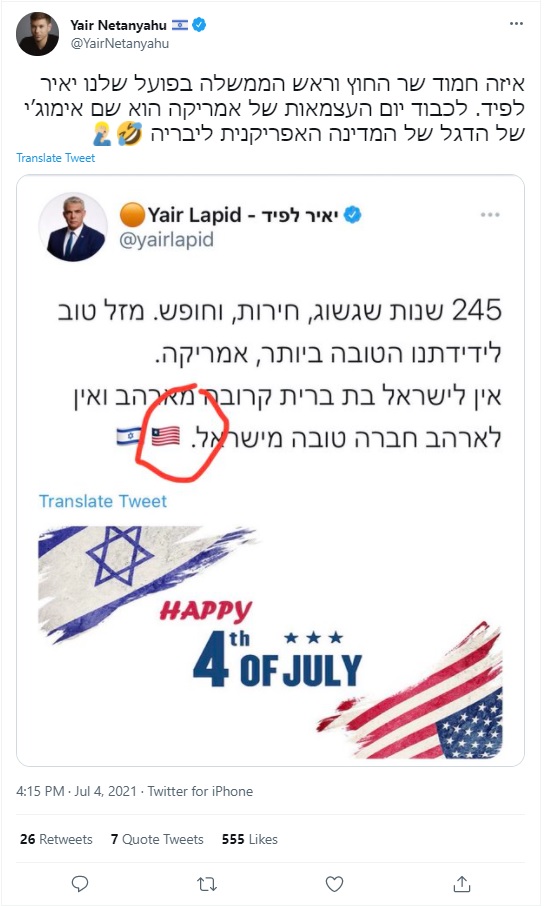 تویته&zwnj;كه&zwnj;ی كوڕی ناتانیاهۆ، كه&zwnj; گاڵته&zwnj; به&zwnj; سه&zwnj;رۆك وه&zwnj;زیرانی وڵاته&zwnj;كه&zwnj;ی ده&zwnj;كات