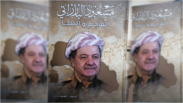 صورة لغلاف كتاب "مسعود البارزاني المرجع والملجأ" - تصوير: كوردستان 24