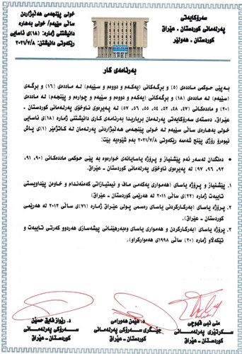 بەرنامەی كاری دانیشتنی پەرلەمان