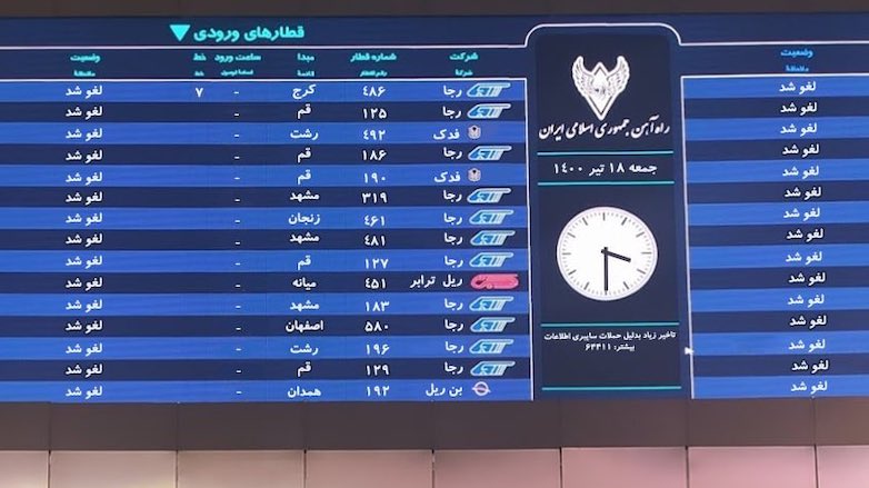 Hackers posted fake messages about train cancellations across Iran in an apparent cyberattack on June 9, 2021. (Photo: Fars News Agency)
