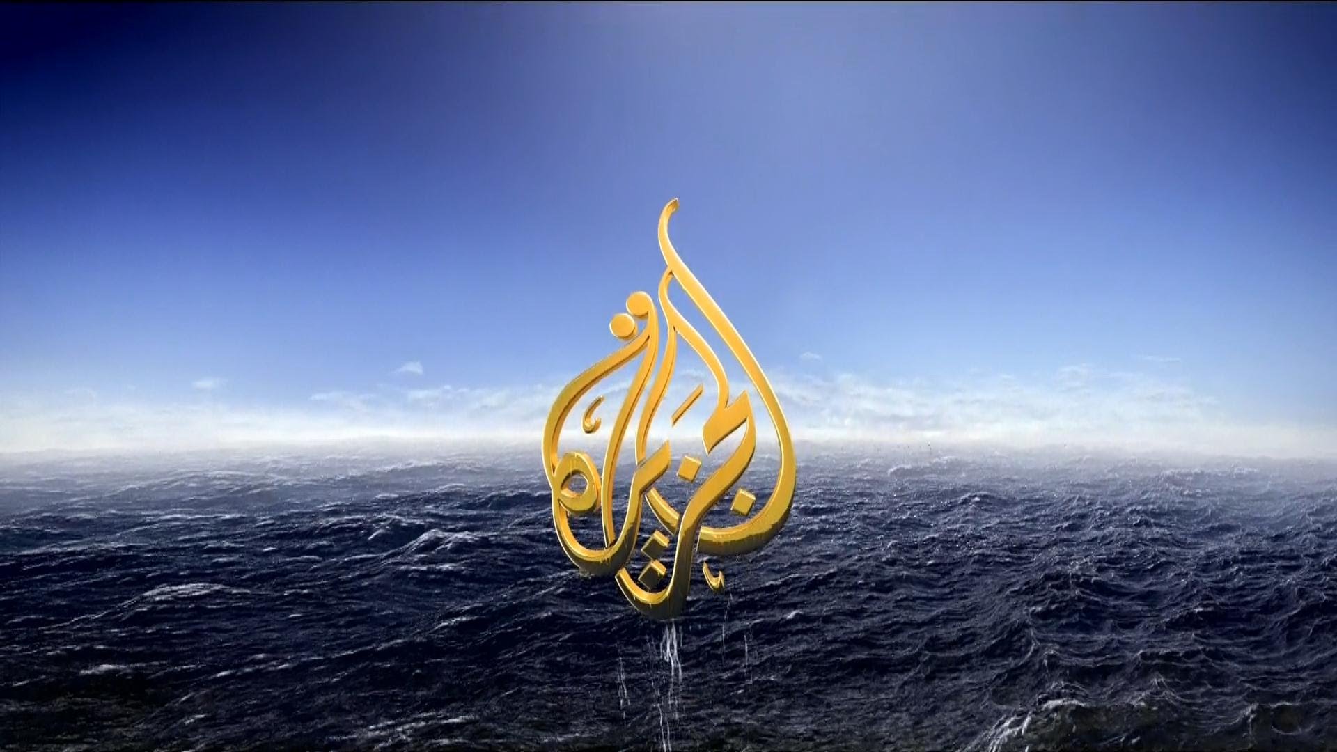 غلق مكتب قناة “الجزيرة” في تونس العاصمة