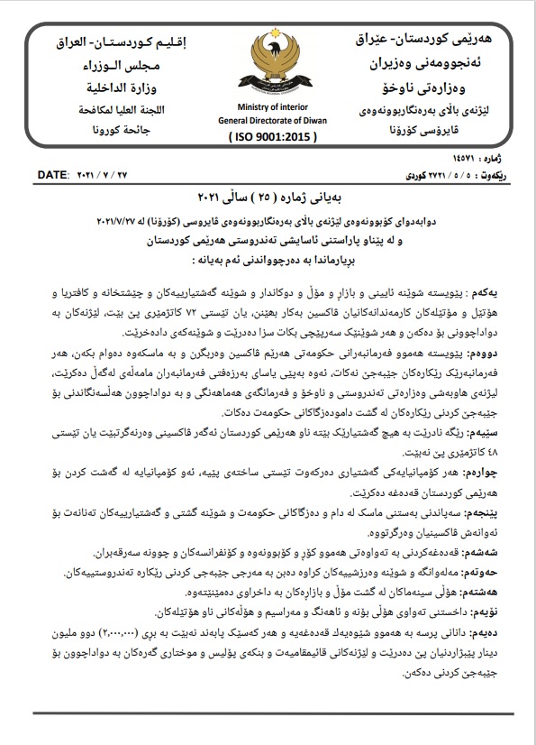ده&zwnj;قی به&zwnj;یانه&zwnj;كه&zwnj;