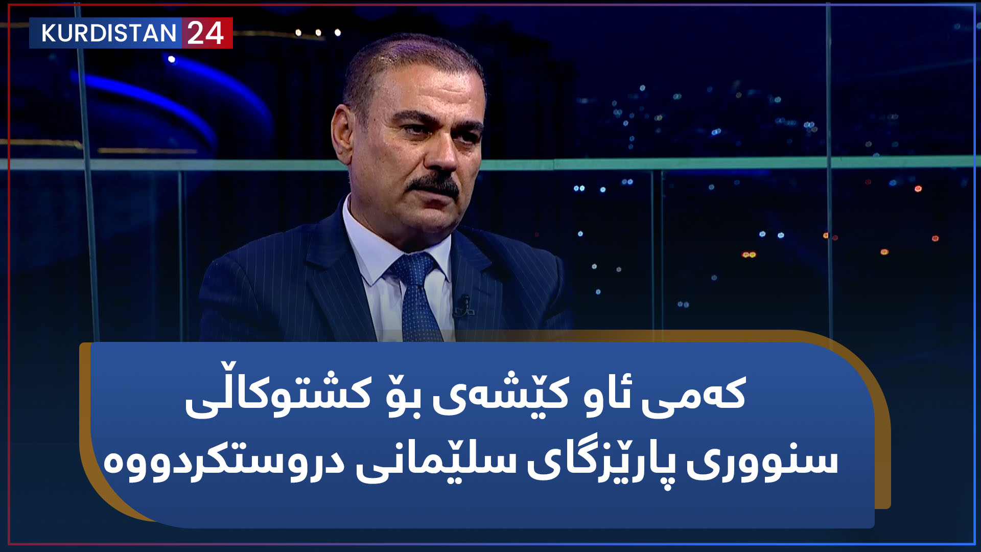 چیرۆکە هەواڵ | کەمی ئاو کێشەی بۆ کشتوکاڵی سنووری پارێزگای سلێمانی دروستکردووە