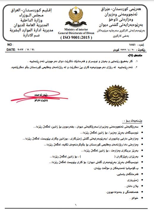 رێنماییەکانی پێدانی مۆڵەتی هەڵگرتنی چەک