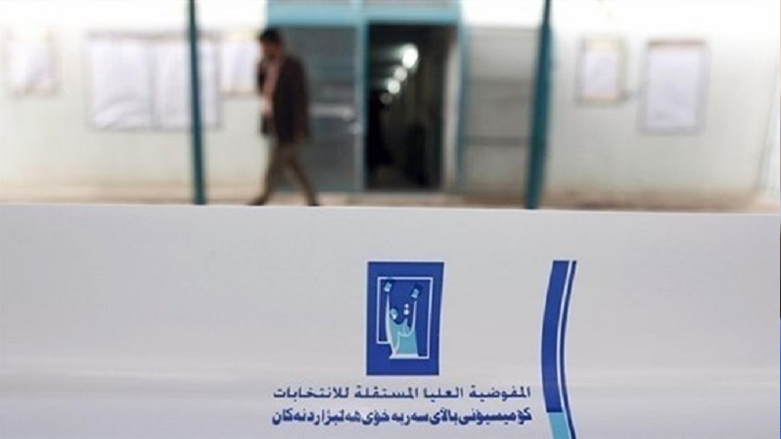 کۆمسیۆنی باڵای سەربەخۆی هەڵبژاردنەکانی عێراق