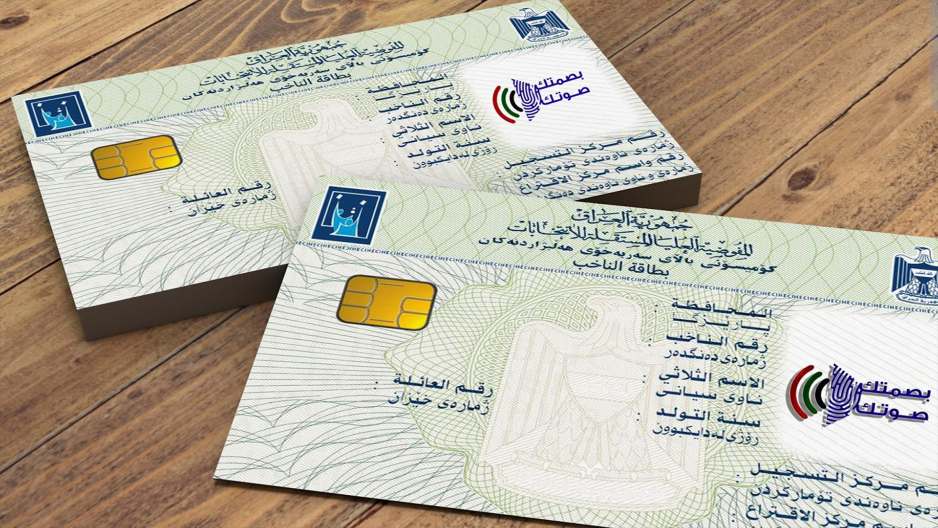 مفوضية الانتخابات تقرر فتح مراكز تسجيل الناخبين في عموم العراق