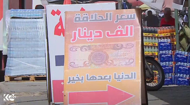 سەرتاشخانەیەکی بەغدا نرخی سەرتاشین دەکاتە 1000 دینار