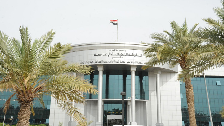 مبنى المحكمة الاتحادية العليا في العراق