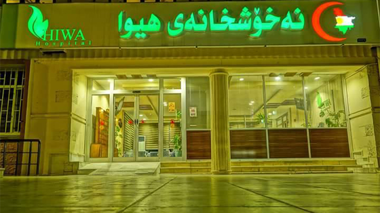 The exterior of Hiwa Hospital in Sulaimani, a cancer treatment center. (Photo: Hiwa Hospital/ Facebook)
