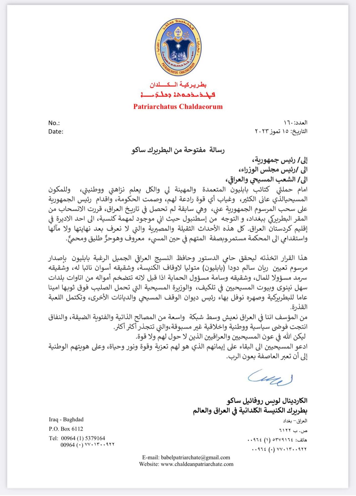 دەقی نوسراوەکە