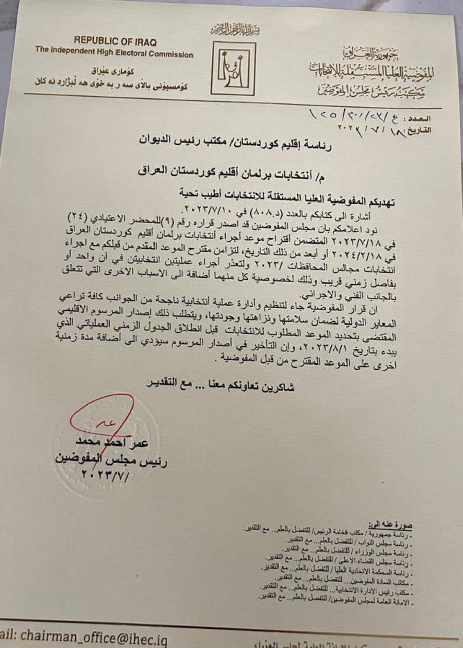 مطار بغداد الدولي 