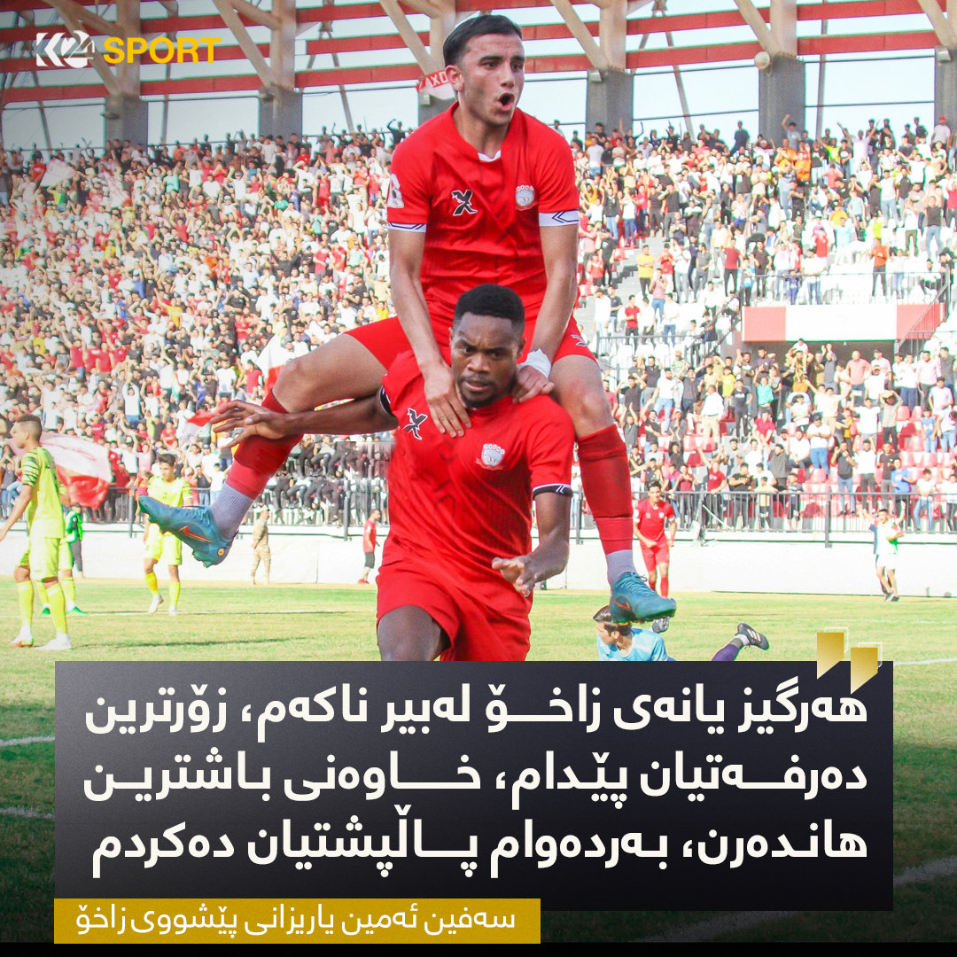 سه‌فین ئه‌مین