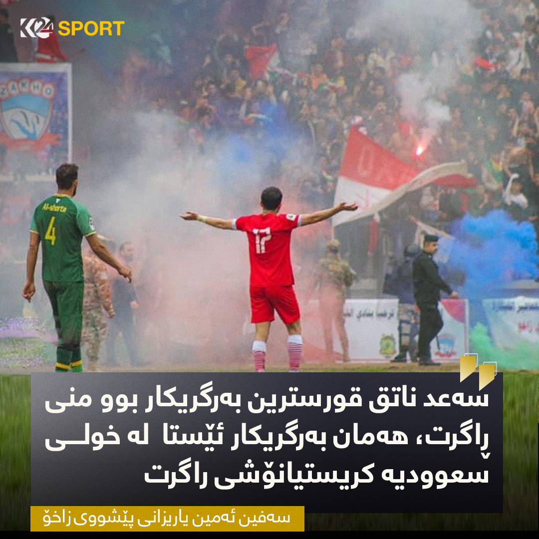 سه‌فین ئه‌مین